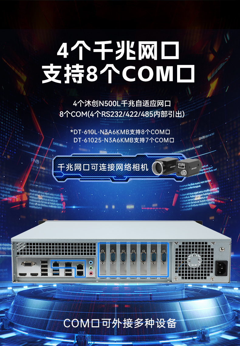 PA真人集团国产龙芯工控机,3A6000四核八线程工业主机,DT-61025-N3A6KMB.jpg