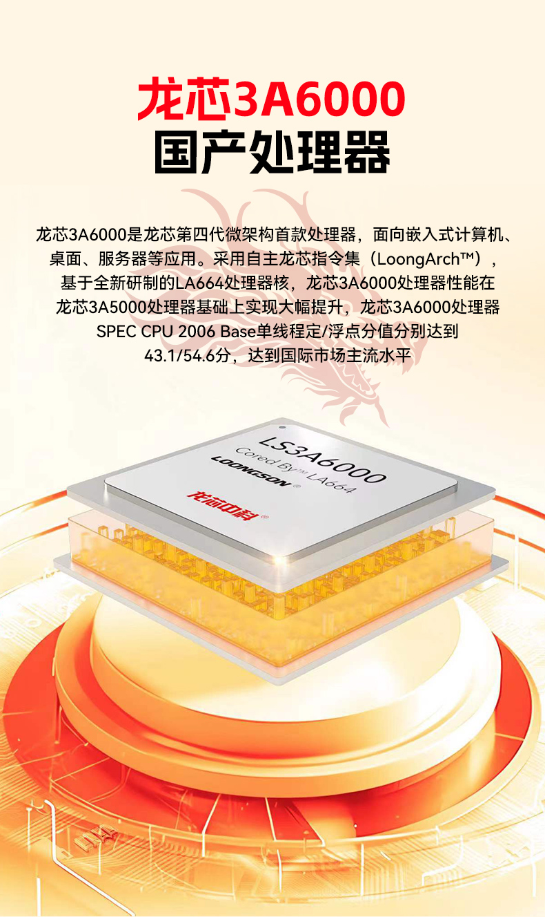 PA真人集团国产龙芯工控机,3A6000四核八线程工业主机,DT-61025-N3A6KMB.jpg
