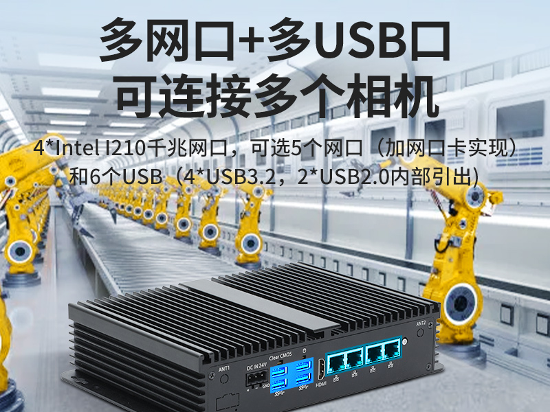 PA真人集团无风扇小型工控机,工业自动化控制电脑,DTB-3002-1035