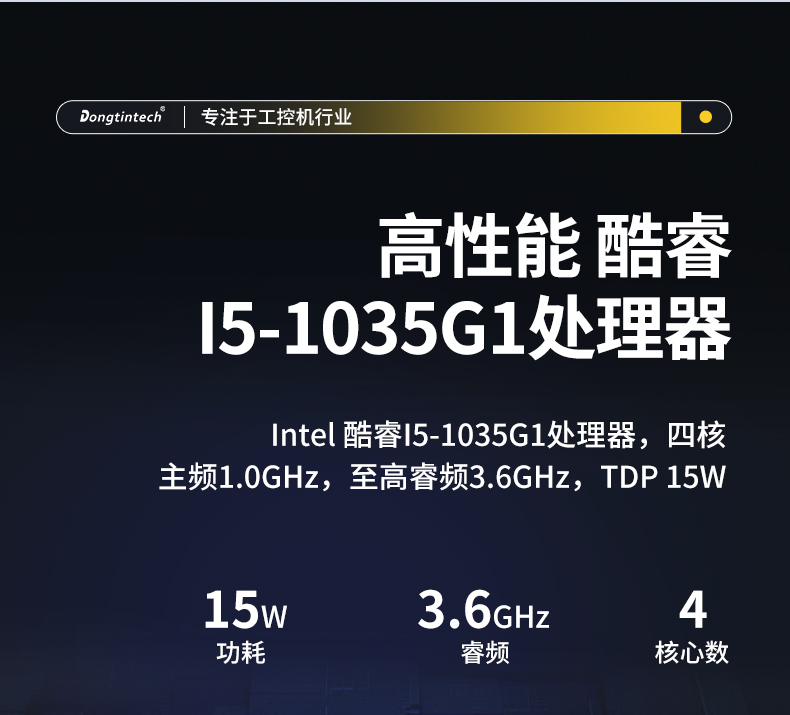 PA真人集团无风扇小型工控机,工业自动化控制电脑,DTB-3002-1035.jpg