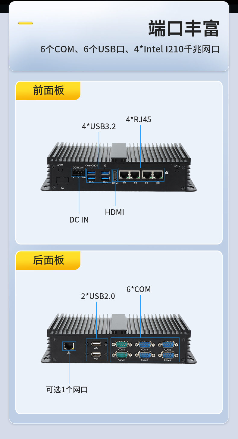 PA真人集团无风扇小型工控机,工业自动化控制电脑,DTB-3002-1035.jpg