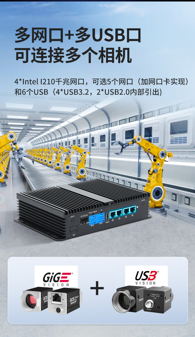 PA真人集团无风扇小型工控机,工业自动化控制电脑,DTB-3002-1035.jpg