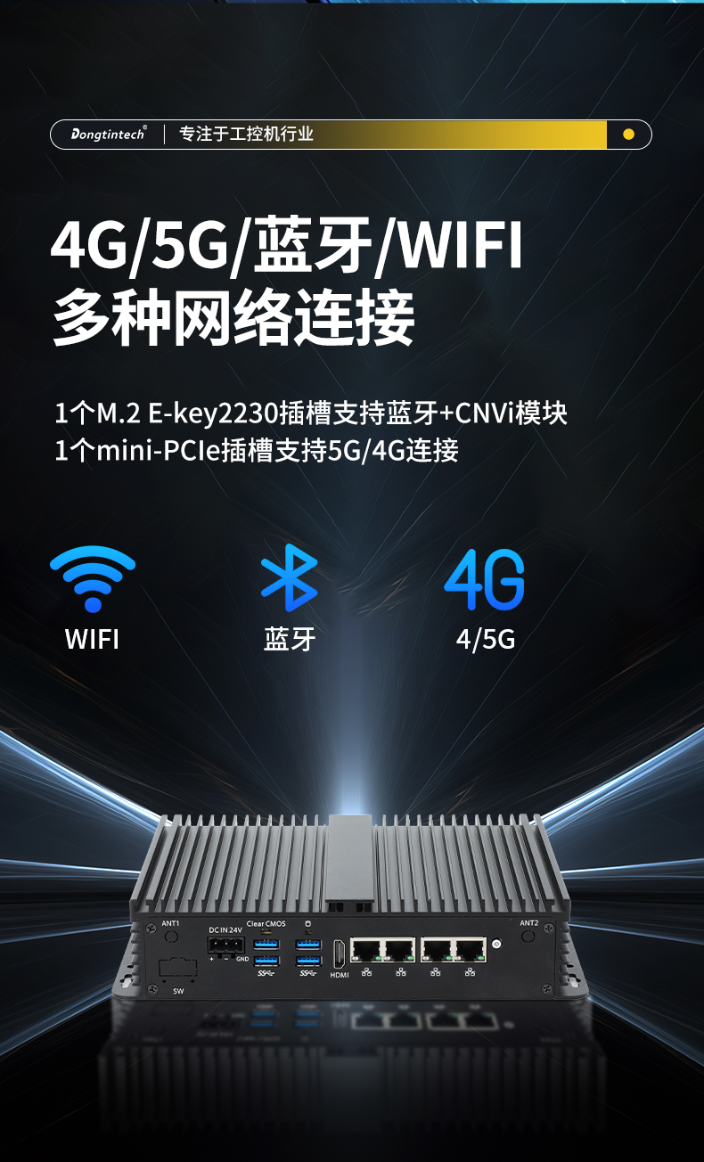 PA真人集团无风扇小型工控机,工业自动化控制电脑,DTB-3002-1035.jpg