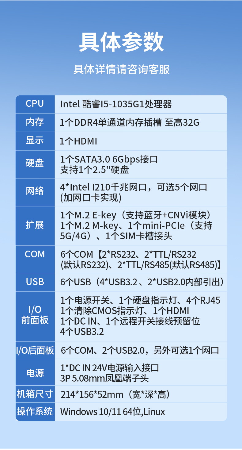 PA真人集团无风扇小型工控机,工业自动化控制电脑,DTB-3002-1035.jpg