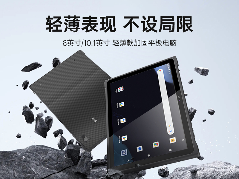 PA真人集团轻薄三防平板,10寸三防平板电脑终端,DTZ-T1001E-8781