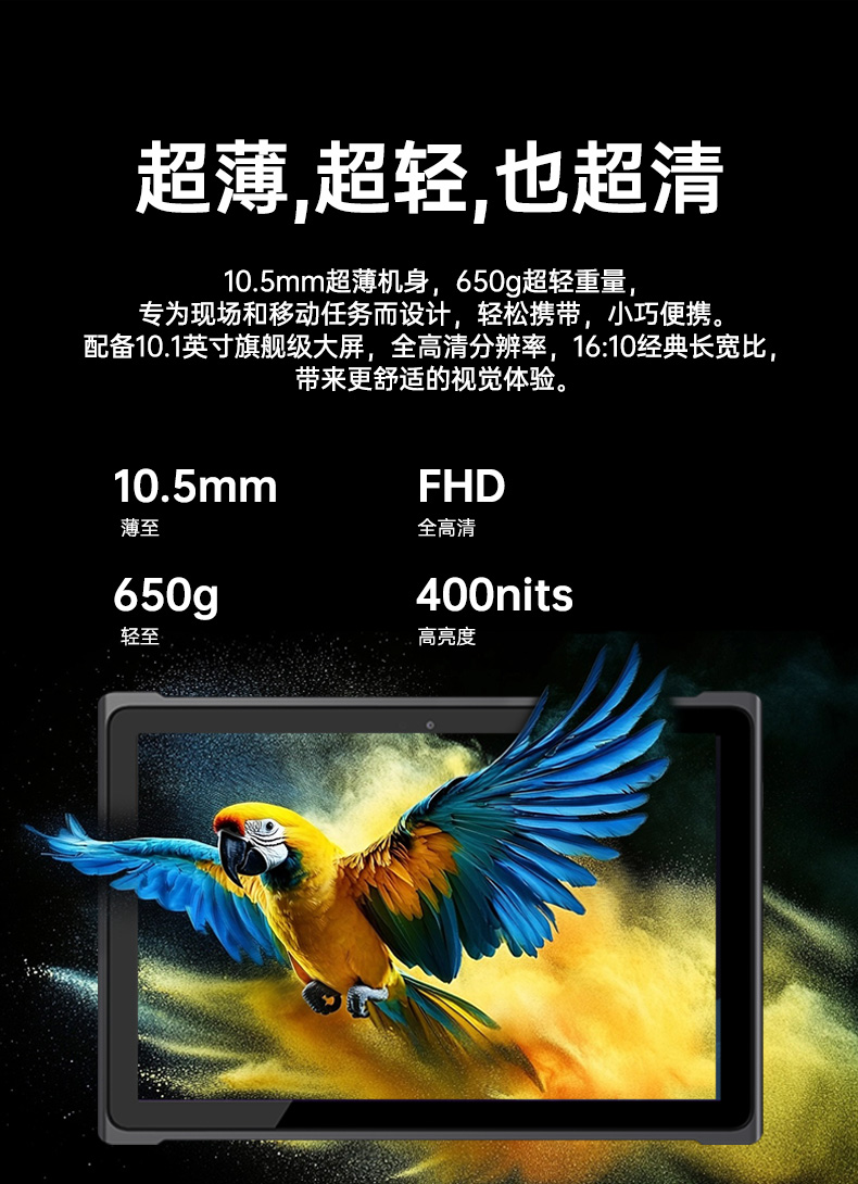 PA真人集团轻薄三防平板,10寸三防平板电脑终端,DTZ-T1001E-8781.jpg