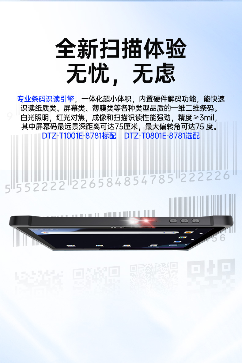PA真人集团轻薄三防平板,10寸三防平板电脑终端,DTZ-T1001E-8781.jpg