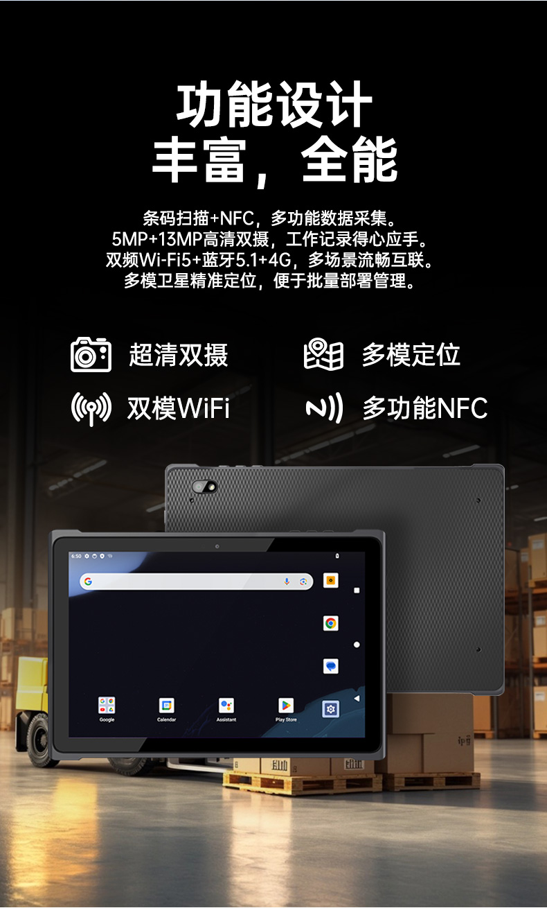 PA真人集团轻薄三防平板,10寸三防平板电脑终端,DTZ-T1001E-8781.jpg
