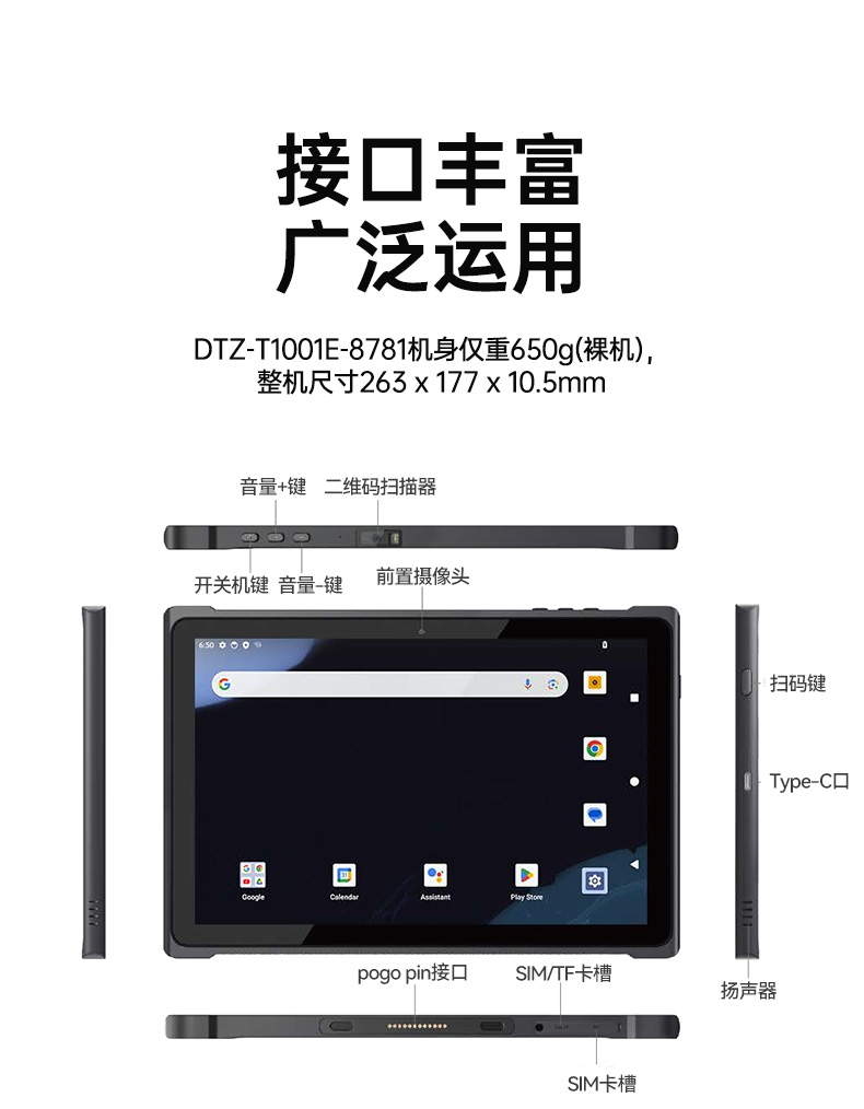 PA真人集团轻薄三防平板,10寸三防平板电脑终端,DTZ-T1001E-8781.jpg