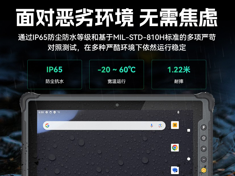 PA真人集团8寸三防加固平板,IP65认证三防平板终端,DTZ-Q0801E-670