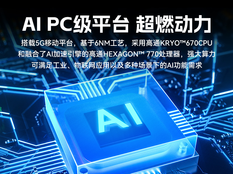 PA真人集团8寸三防加固平板,IP65认证三防平板终端,DTZ-Q0801E-670