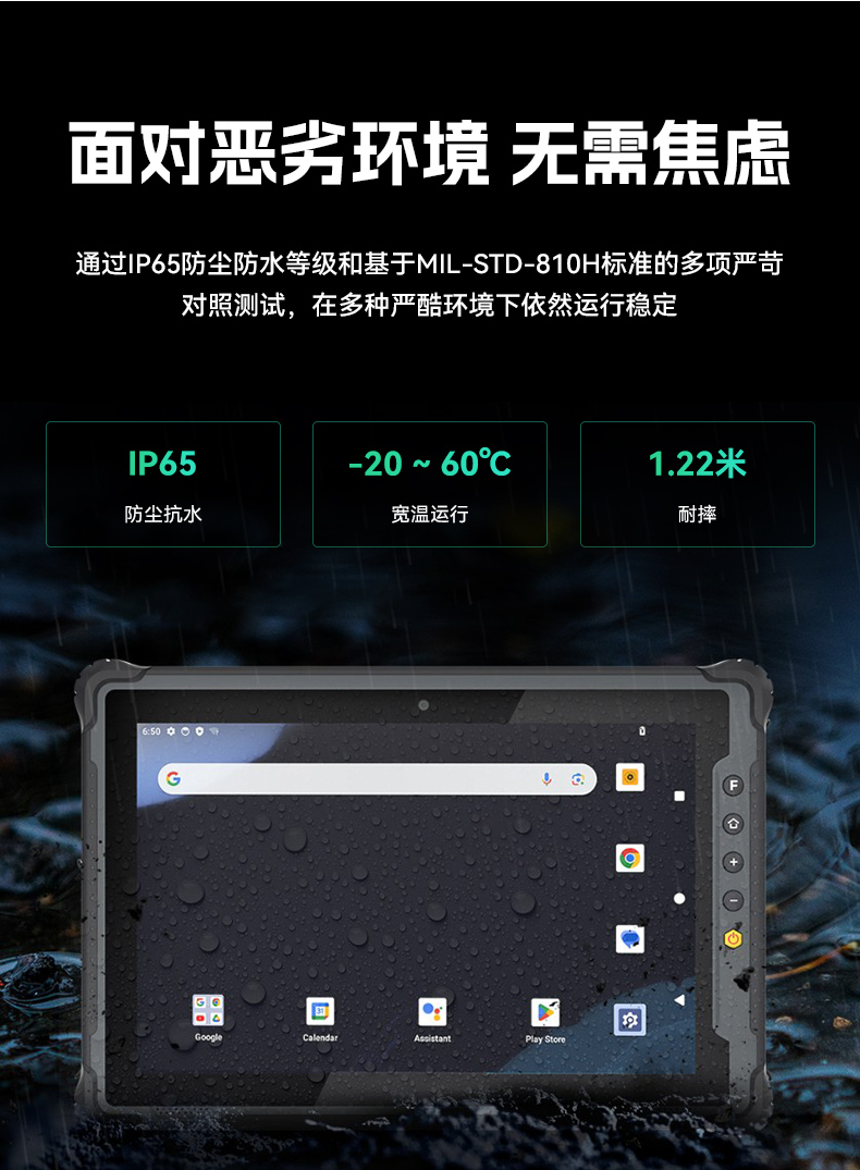PA真人集团8寸三防加固平板,IP65认证三防平板终端,DTZ-Q0801E-670.jpg