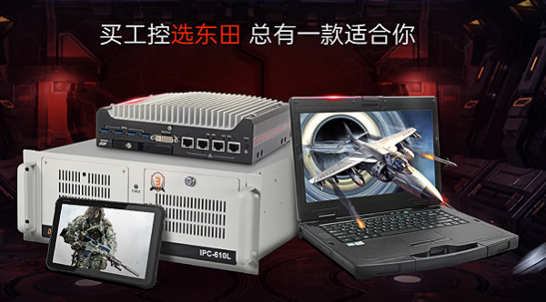 PA真人集团工控机产品线.png