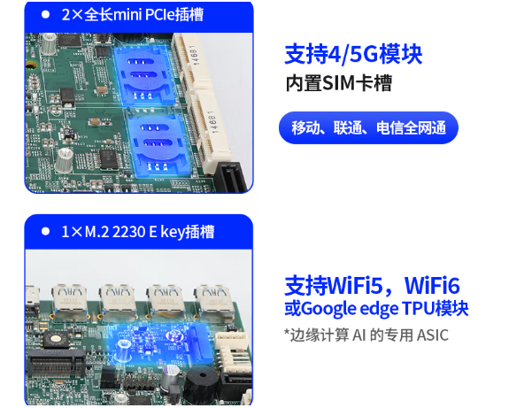 PA真人集团嵌入式工控机通信.png