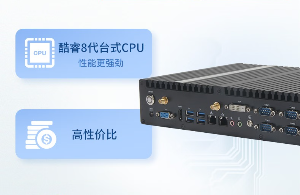 PA真人集团嵌入式工控机.png
