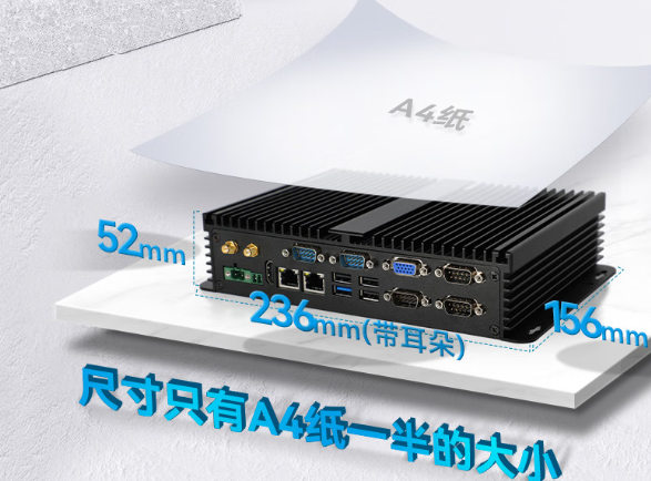 PA真人集团嵌入式工控机尺寸.png