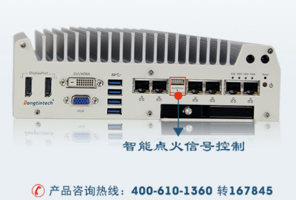 PA真人集团车载计算机.png