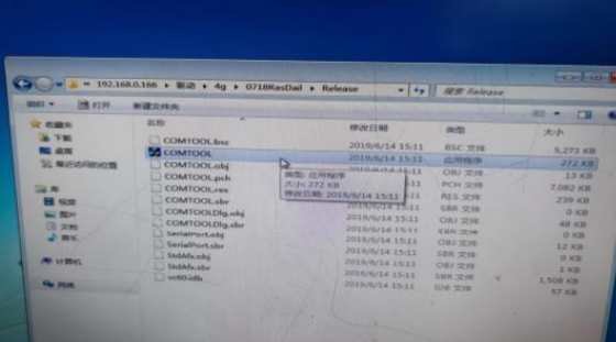 工控机ubuntu测试4G？榉椒.png