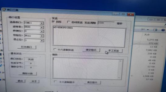 工控机ubuntu测试4G？榉椒.png