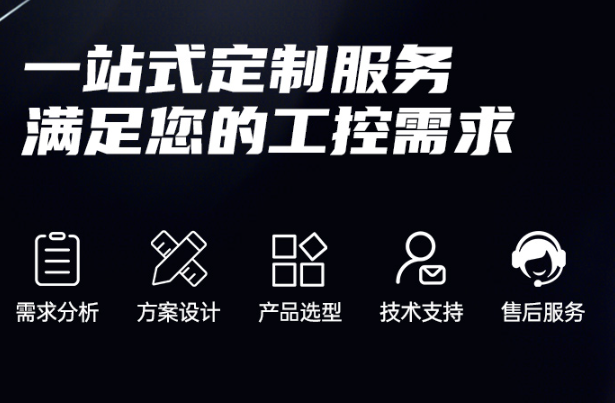 PA真人集团工控机定制服务.png