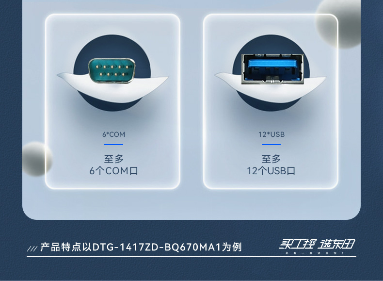 PA真人集团加固便携机,17寸下翻式无人机指挥工作站,DTG-1417ZD-BQ670MA1.jpg