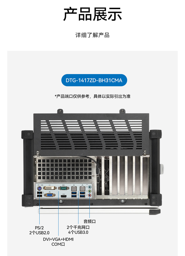 PA真人集团加固便携机,17寸下翻式无人机指挥工作站,DTG-1417ZD-BQ670MA1.jpg