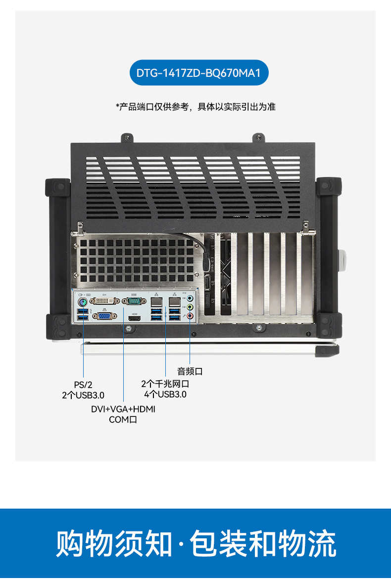 PA真人集团加固便携机,17寸下翻式无人机指挥工作站,DTG-1417ZD-BQ670MA1.jpg