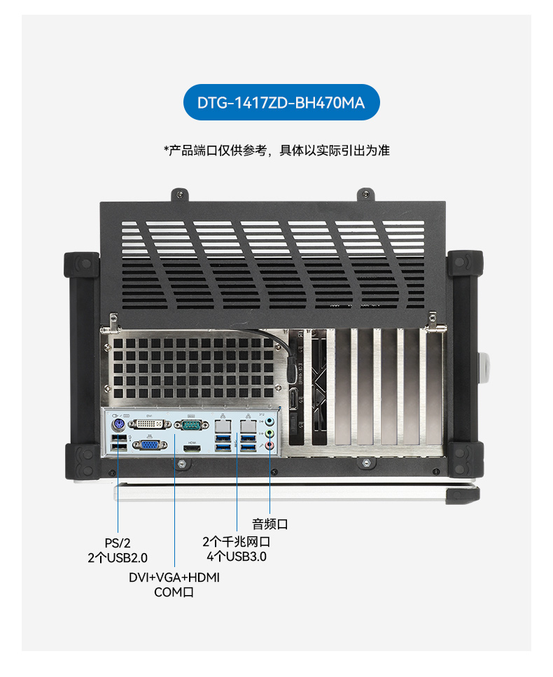 PA真人集团加固便携机,17寸下翻式无人机指挥工作站,DTG-1417ZD-BQ670MA1.jpg