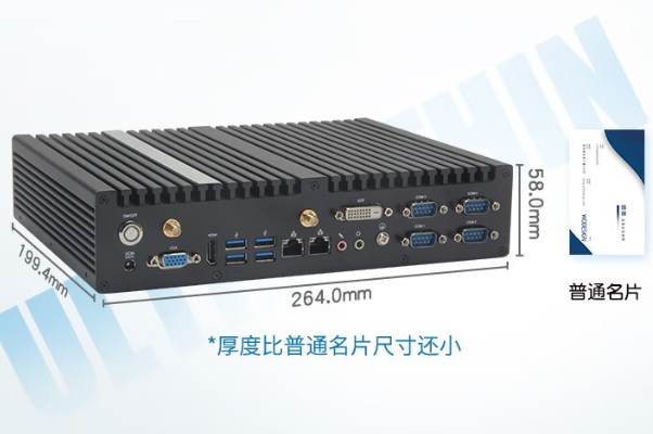 PA真人集团无风扇工控机尺寸.png