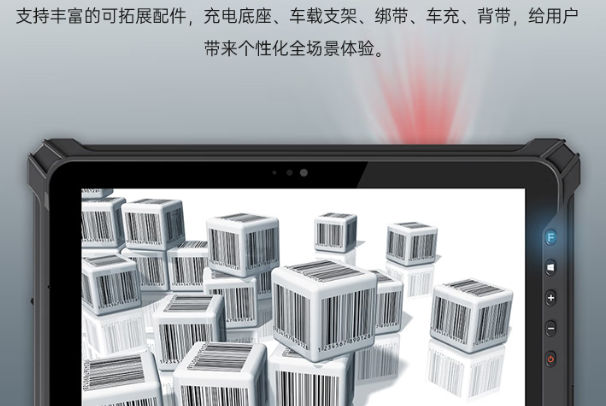 PA真人集团三防平板电脑扫码？.png