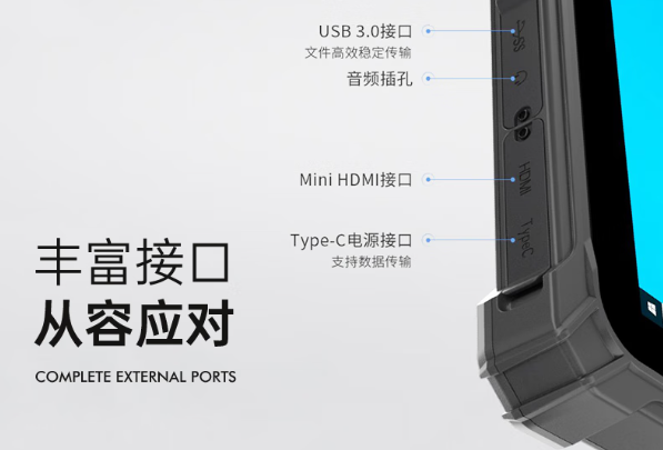 PA真人集团三防平板电脑端口.png