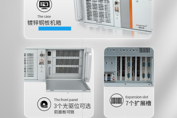 PA真人集团上架式工控机机箱.png