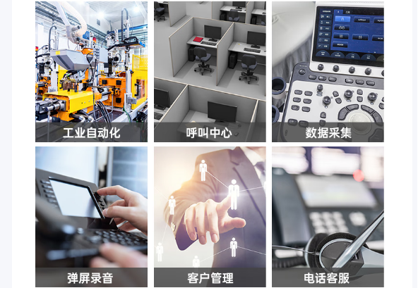 PA真人集团上架式工控机应用领域.png