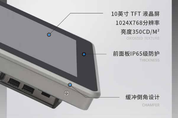 PA真人集团嵌入式工控触屏一体机设计.png