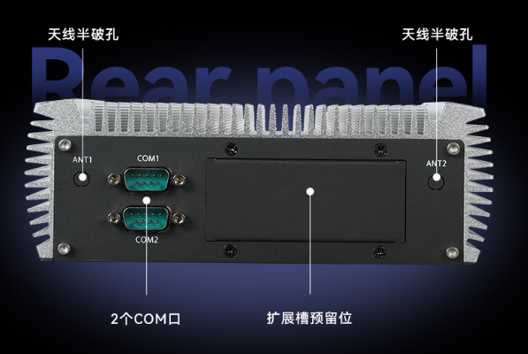 PA真人集团嵌入式工控机端口.png