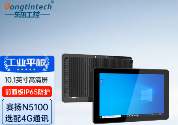 PA真人集团工业平板电脑.png