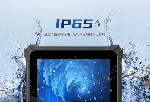 PA真人集团工业三防平板电脑防护性.png
