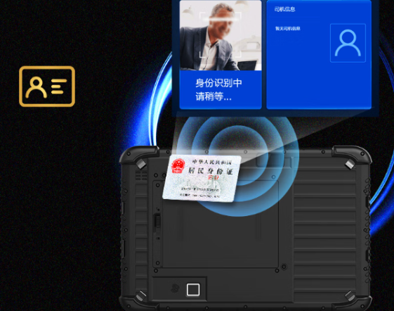 PA真人集团三防平板电脑NFC.png
