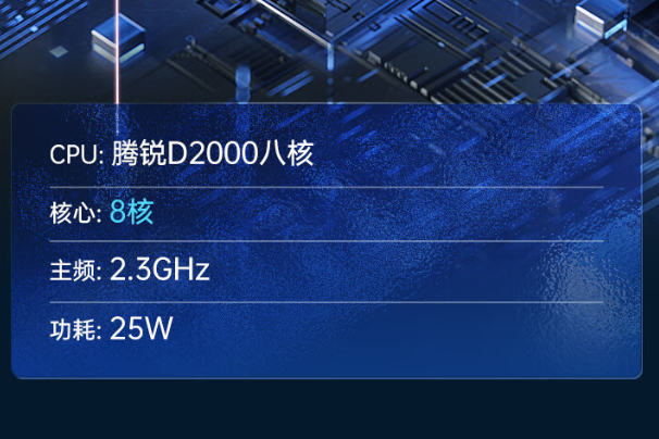 PA真人集团国产化飞腾工控机处理器性能.png