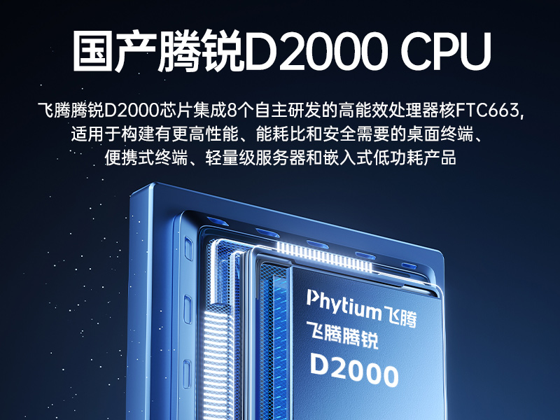 PA真人集团国产化工控机主机,信息安全工业电脑主机,DT-14502-TD2KMB