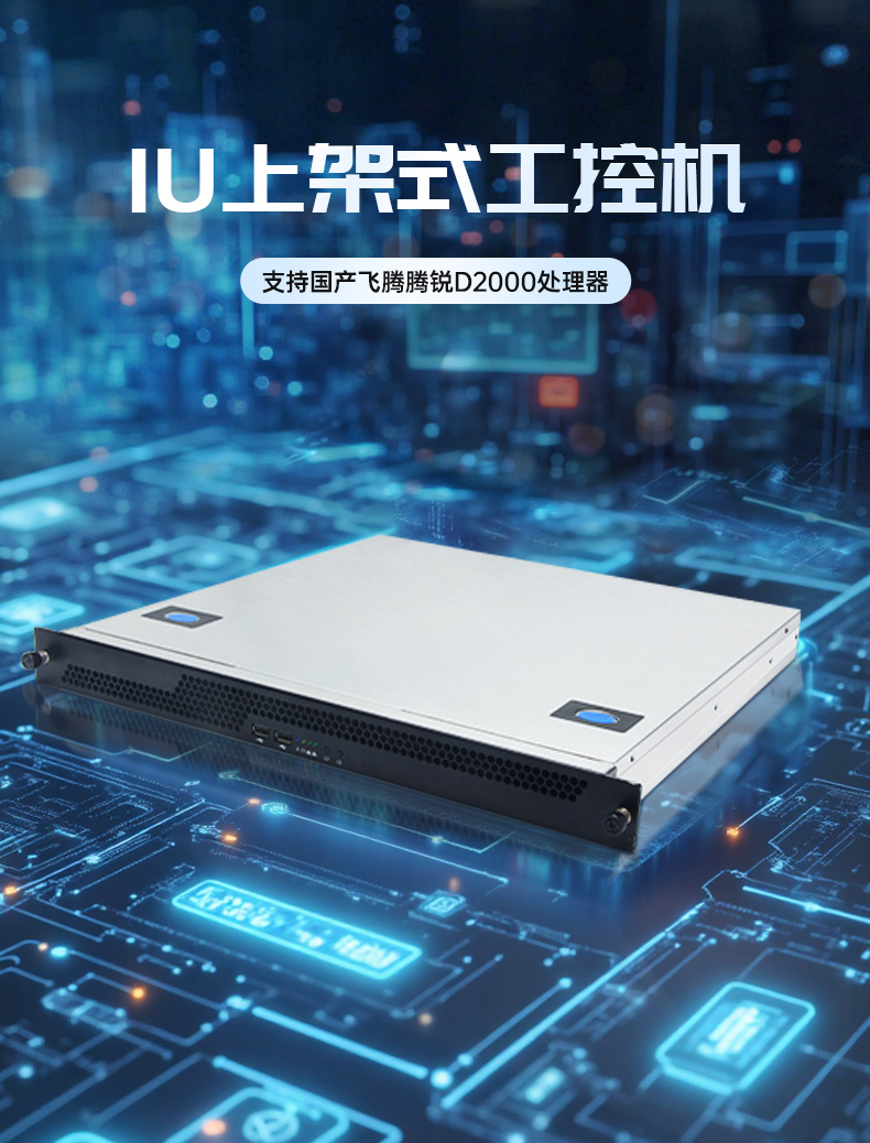PA真人集团国产化工控机主机,信息安全工业电脑主机,DT-14502-TD2KMB.jpg