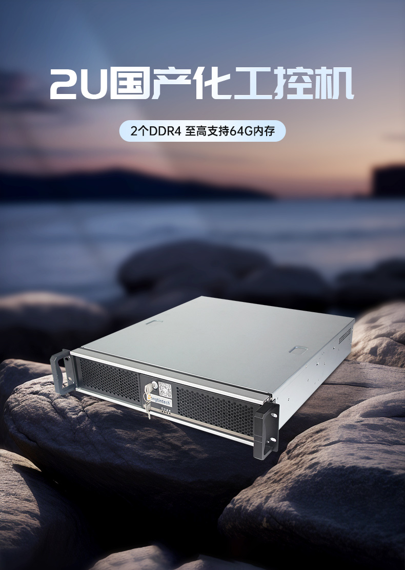 PA真人集团国产飞腾服务器,金融行业工控电脑,DT-61025-TD2KMB.jpg