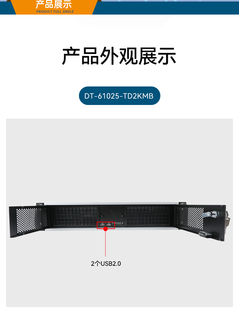 PA真人集团国产飞腾服务器,金融行业工控电脑,DT-61025-TD2KMB.jpg