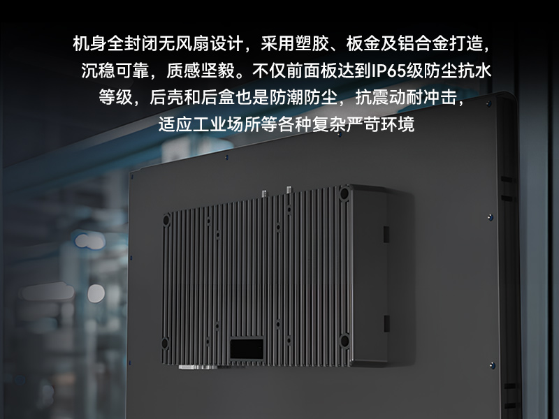 17寸触摸工控一体机,PA真人集团工业触控平板电脑,DTP-1709-N5100