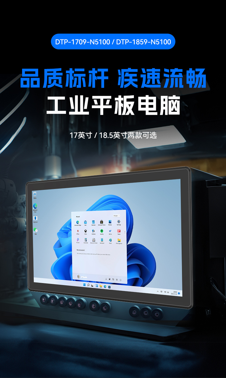 17寸触摸工控一体机,PA真人集团工业触控平板电脑,DTP-1709-N5100.jpg