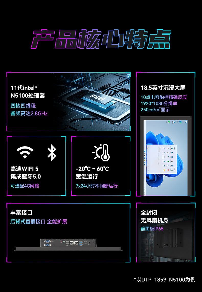 17寸触摸工控一体机,PA真人集团工业触控平板电脑,DTP-1709-N5100.jpg