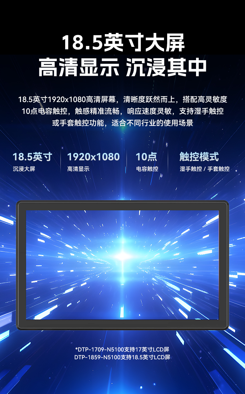 17寸触摸工控一体机,PA真人集团工业触控平板电脑,DTP-1709-N5100.jpg