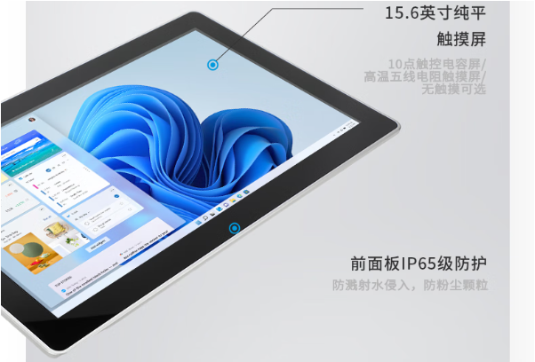PA真人集团无风扇工控平板电脑.png