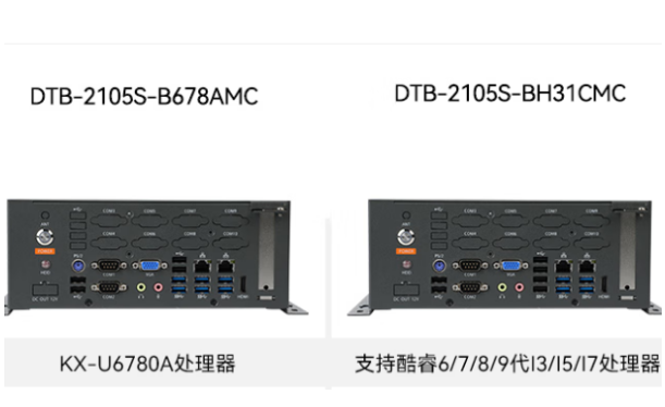PA真人集团桌面式工控机.png