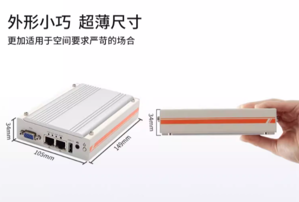 PA真人集团智能环保工控机尺寸.png